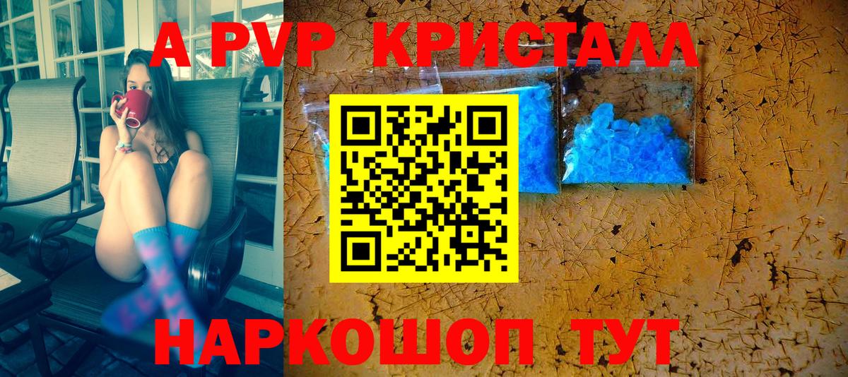 APVP крисы CK  Альфа ПВП СК КРИС  APVP крисы CK  Северобайкальск  Вход с VPN 