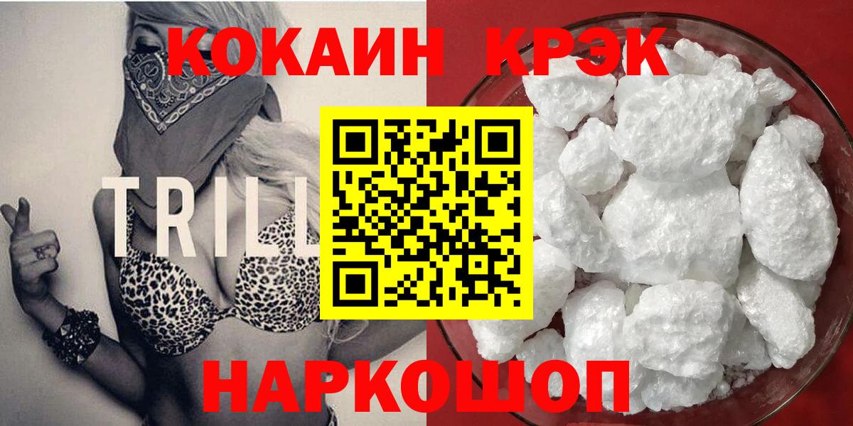 COCAIN Боливия Северобайкальск