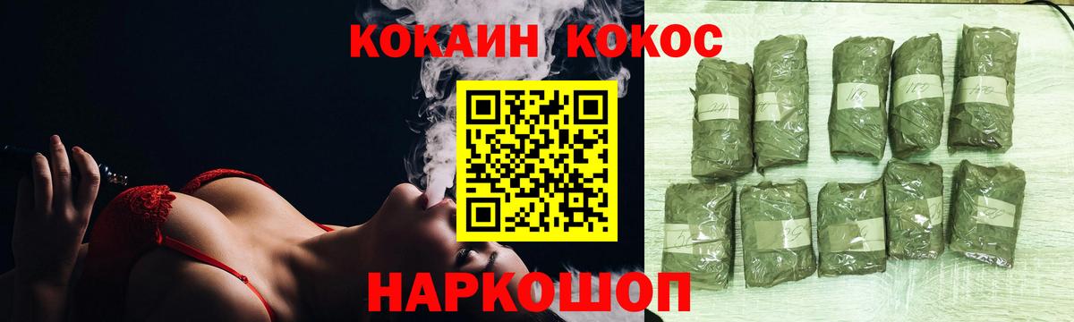 Северобайкальск  Кокаин Колумбийский  купить   Вход с VPN  Cocaine FishScale 