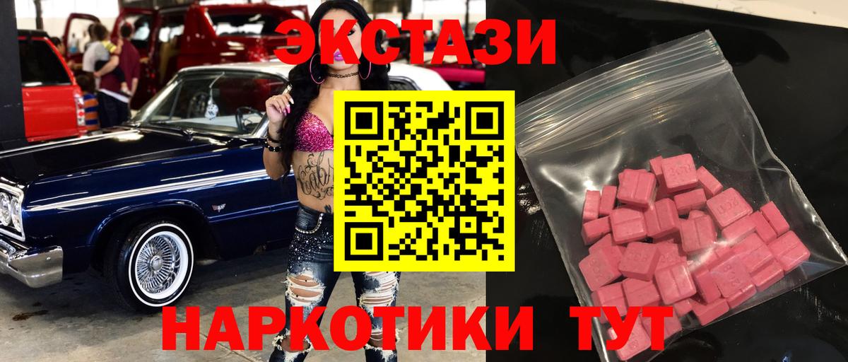 Ecstasy VHQ Северобайкальск