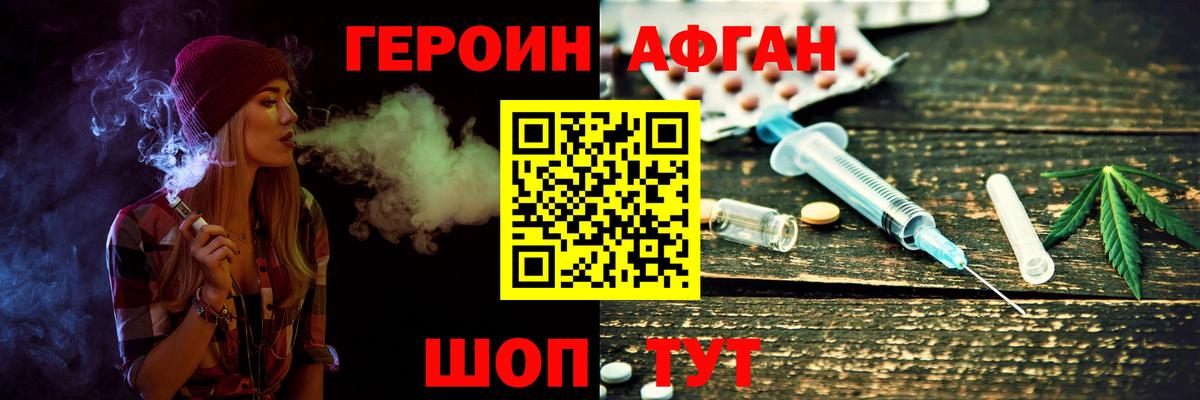 Северобайкальск  ГЕРОИН афганец  Вход с VPN 