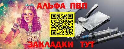 альфа пвп Нарткала
