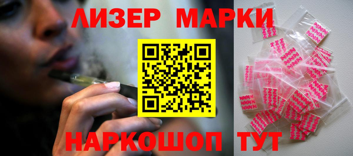 Северобайкальск  LSD-25 экстази кислота  ЛСД экстази ecstasy  Вход с VPN 