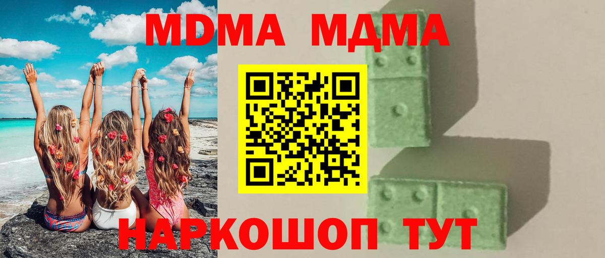 МДМА молли Северобайкальск