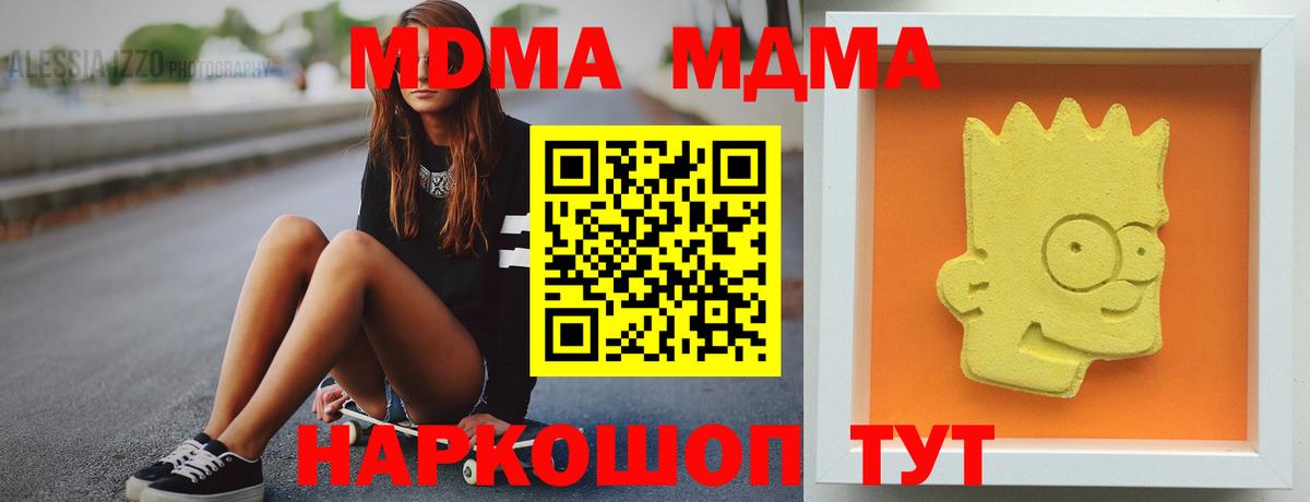 МДМА молли  MDMA молли  Северобайкальск  Вход с VPN 