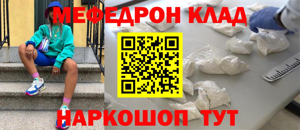 Меф мяу мяу кристаллы Северобайкальск
