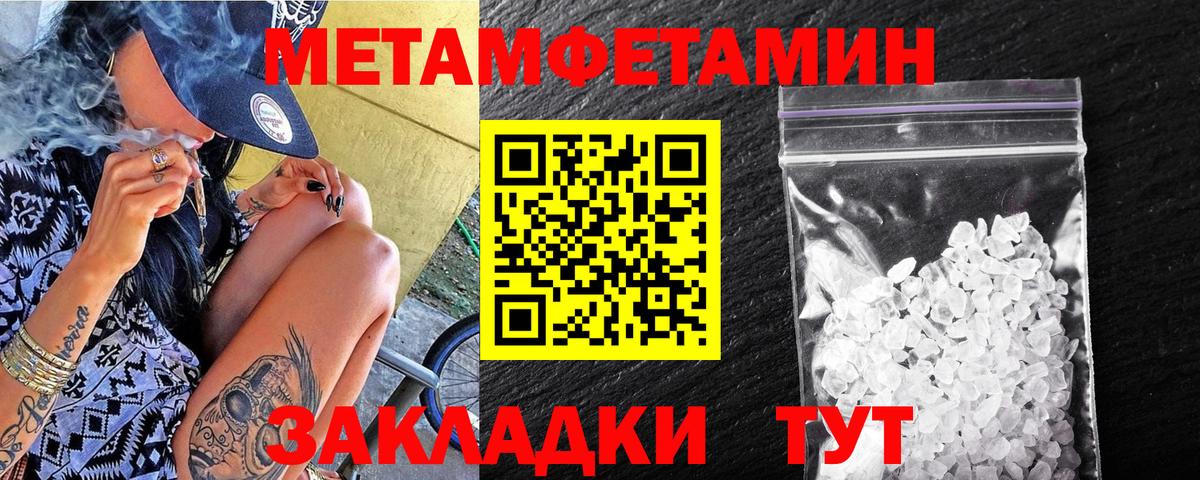 Северобайкальск  Метамфетамин Декстрометамфетамин 99.9%  Вход с VPN 