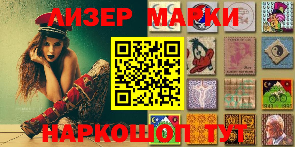 Северобайкальск  Марки N-bome 1500мкг  Вход с VPN 