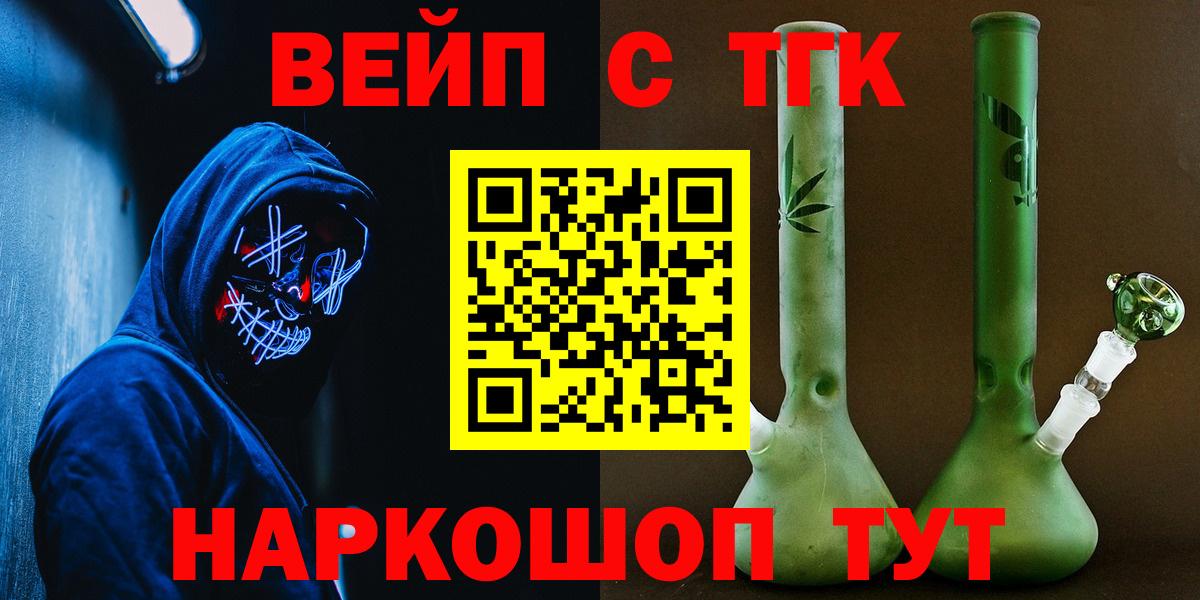 Северобайкальск  Дистиллят ТГК Wax  Вход с VPN  Дистиллят ТГК гашишное масло 