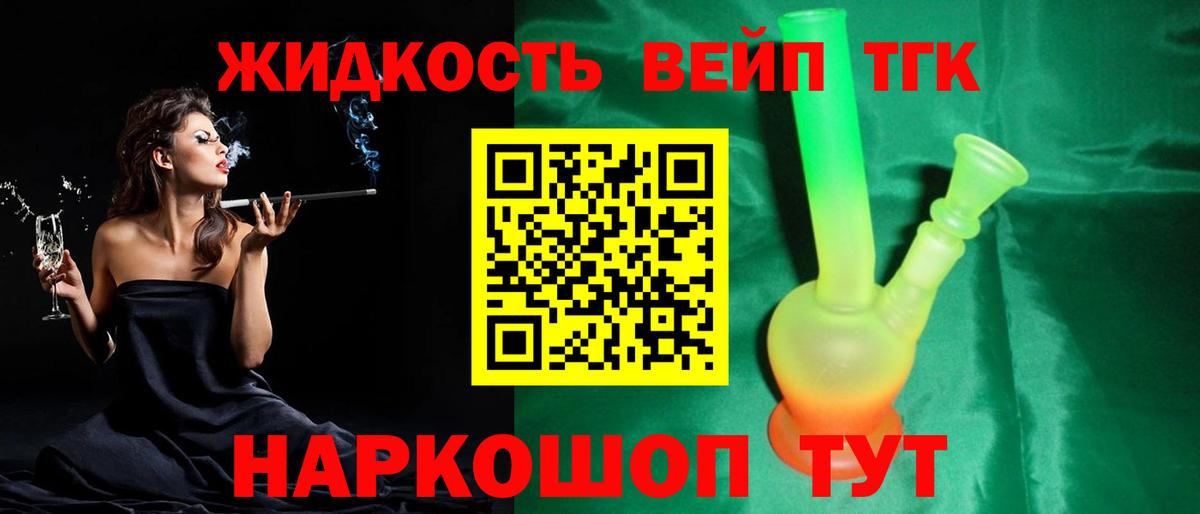 Дистиллят ТГК Wax Северобайкальск