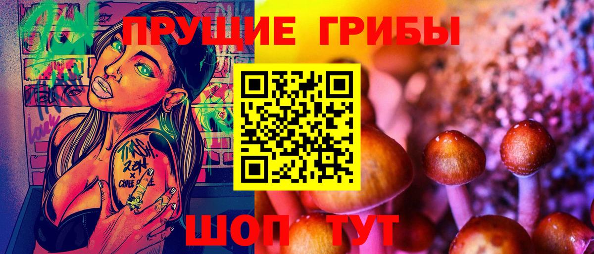 где найти   Вход с VPN  Северобайкальск  Галлюциногенные грибы ЛСД  Галлюциногенные грибы MAGIC MUSHROOMS 